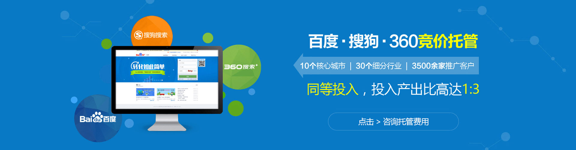 静乐百度广告推广